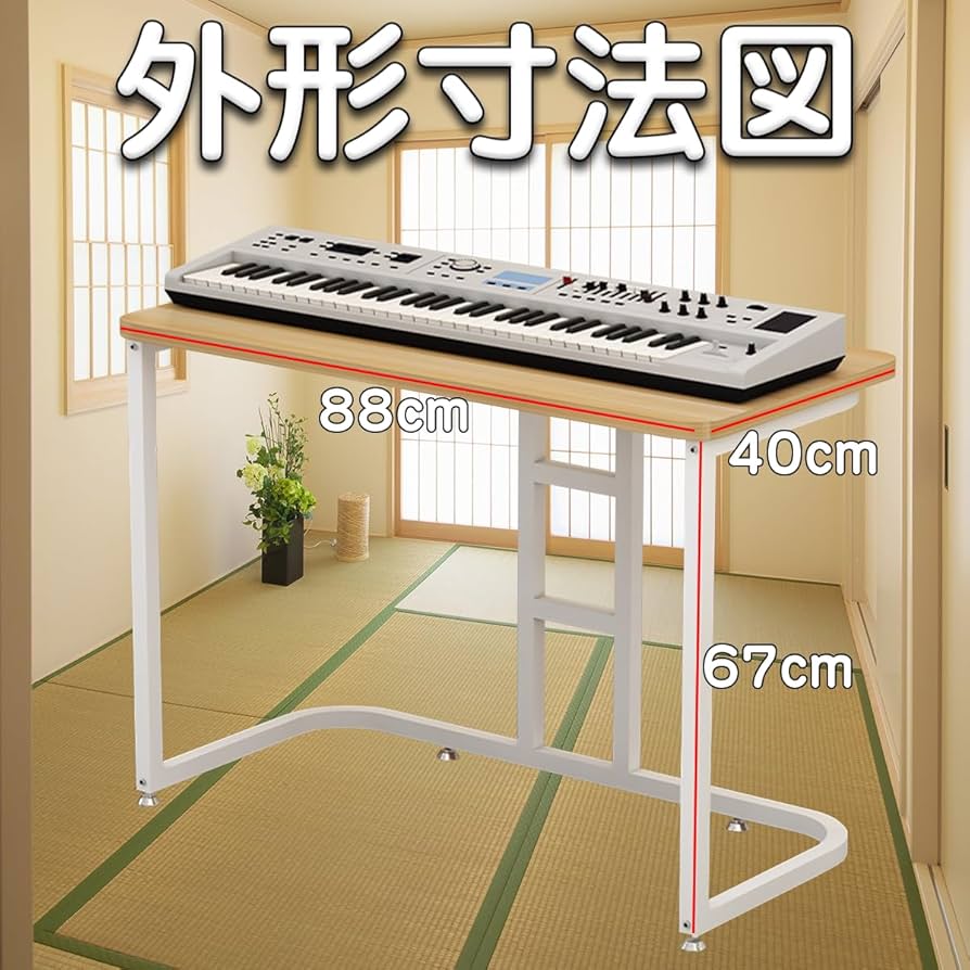 松嶋ちゃん。 電子ピアノ台 松嶋ちゃん。 電子ピアノ台 Amazon.co.jp: 電子ピアノスタンド